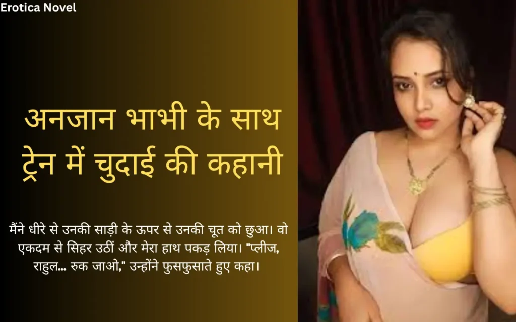 bhabhi sex story hindi
